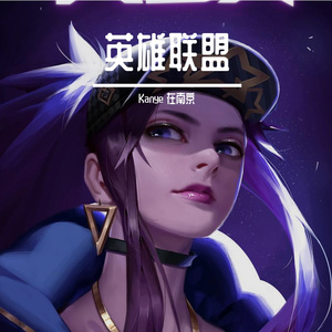 英雄联盟好玩