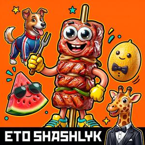 Eto shashlyk