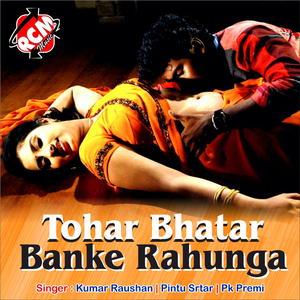 Baklol Bhatar Sakhi