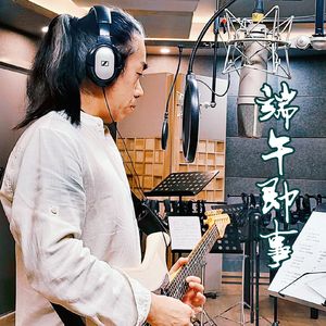 端午即事 (宋.文天祥)