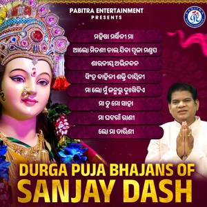 Maa Lo Mu Janmaru Dukhitiye