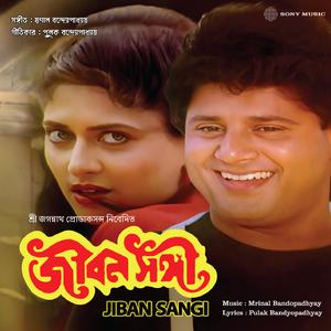 Ami Ek I Buro Kartick