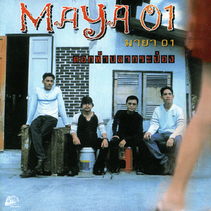 ดอกฟ้าปลากระป๋อง