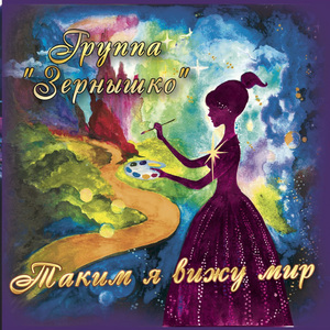 гимн молодежи (оригинал)