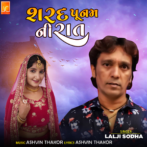 Sharad Poonam Ni Raat
