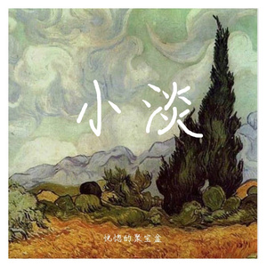 我们听过很多道理，却过不好这一生