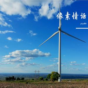像素情话