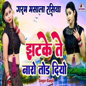 Jhatke Te Naro Tod Diya