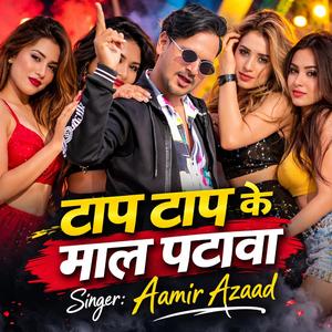 Taap taap ke maal patawa