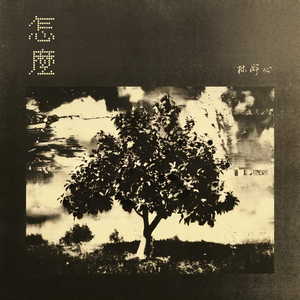 骗我，都骗我——给天蝎座