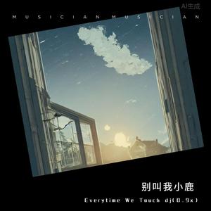 Everytime We Touch dj(0.9x)