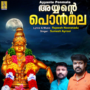 Ayyante Ponmala