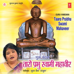 Bhagwan Teri Surat Kitni Mohak