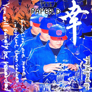 Haguruma (feat. DA楽)