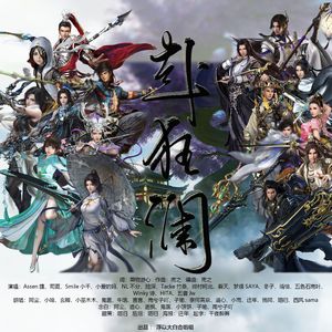 赴狂澜（剧情版）