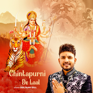 CHINTAPURNI DE LAAL