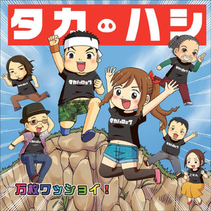 シンデレラマジック