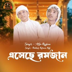 Esheche Ramjan
