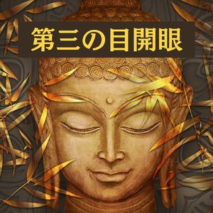 サウンドセラピー