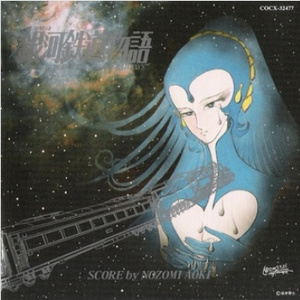 悩み、苦しみ ~ 決意、闘志 (M41) (STARDUST TALES)