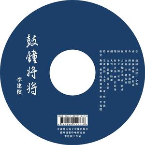 09.古歌•悲歌 (汉)佚名