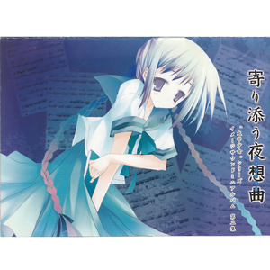 夜想曲 第九番 ロ長調 OP.32-1（F.ショパン）