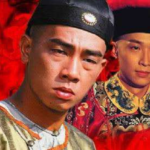 叱咤红人（VIII Bootleg）