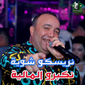 Nriskou Chwiya Nkabrou Maliya