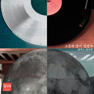 문(그곳에 문이 있었네)