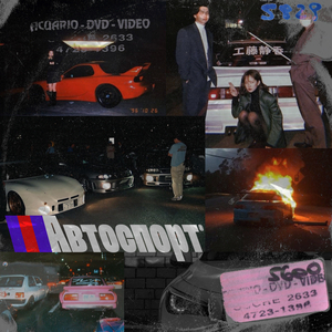 NIGHT RUNNER