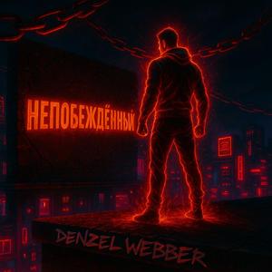 Предательство