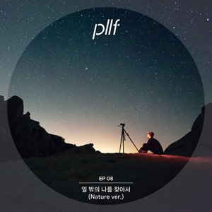 꿈꾸는 탐험가 익스플로러