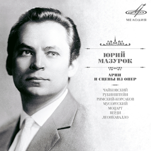 Трубадур: Речитатив и ария графа ди Луна "Tutto e desserto"