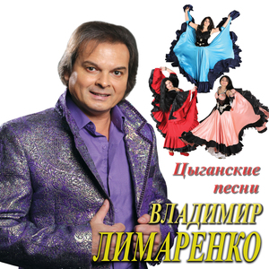 Черноглазая