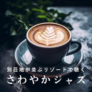 Cliffside Jazz Ensemble