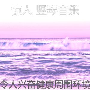 精彩瑜伽流环境
