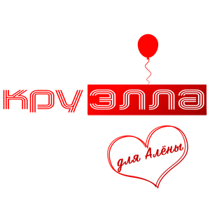 Лалалалалала (S-Teklorez Remix)