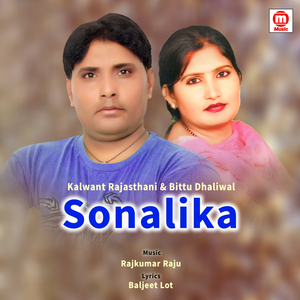 Sonalika