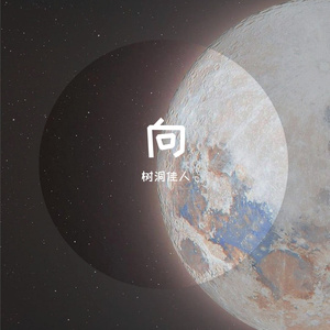 古画（翻自 鞠婧祎）