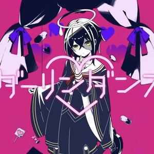 ダーリンダンス（Darling Dance)UTAU cover