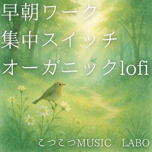 ふわっと集中ゲート