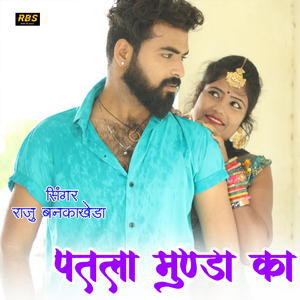 Patla Munda Ka