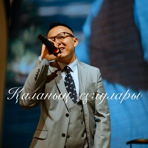 Kalanig Sululari