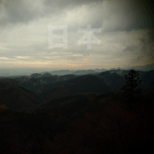 Atarashii Hi (Pawn Remix)