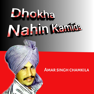 Dhokha Nahin Kamida