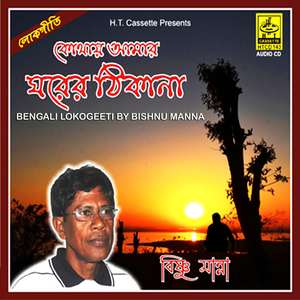 Harinamer Tori Baye