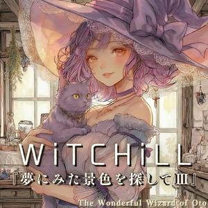 WiTCHiLL-夢にみた景色を探して Ⅲ