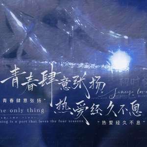 纯白遗憾