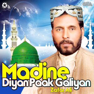 Hum Faqeeron Ko Madine Ki Gali