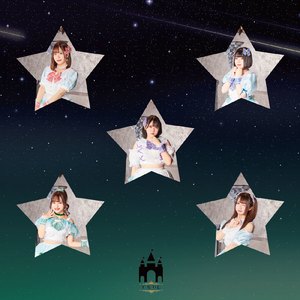 星屑スターライト